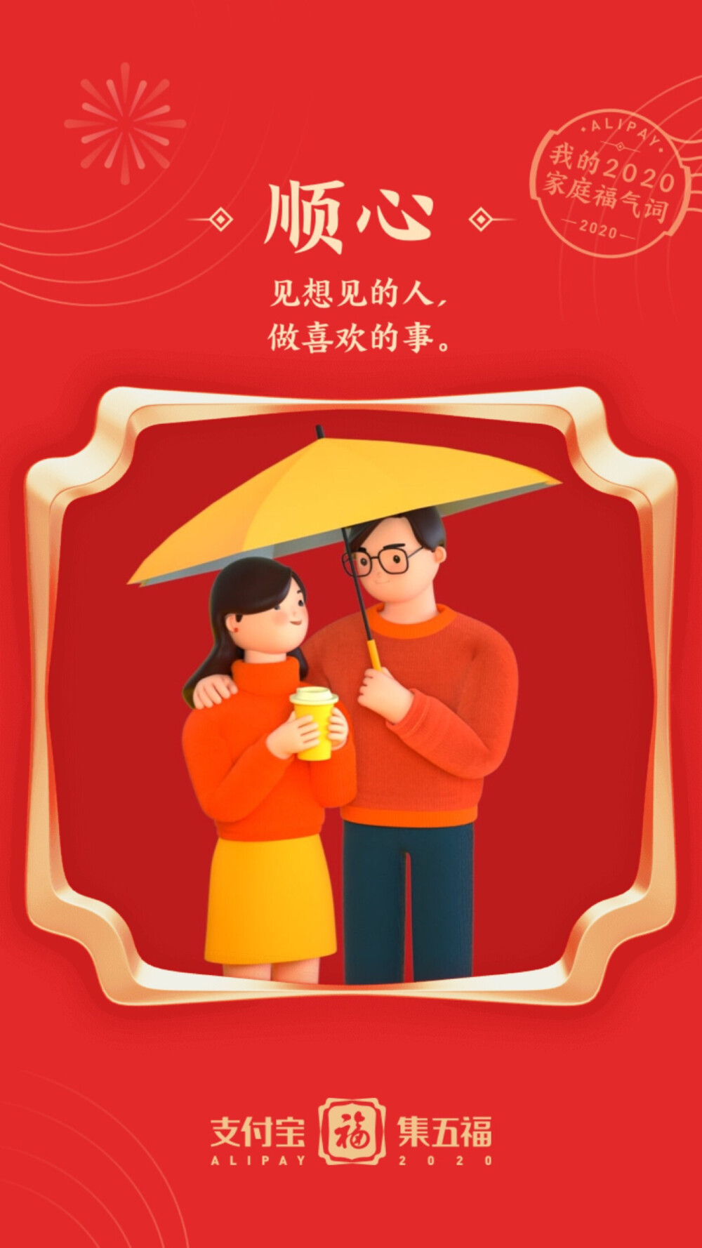 五福图片 - 高清图片，堆糖，美图壁纸兴趣社区