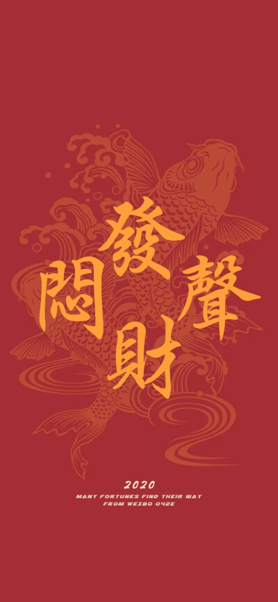 壁纸 新春