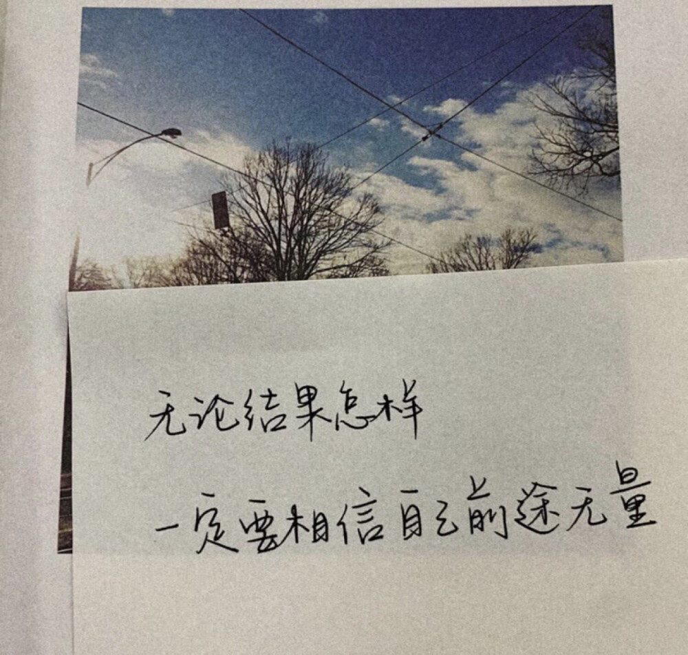 手写文字背景图
二传注明堆糖 诗梦瑶