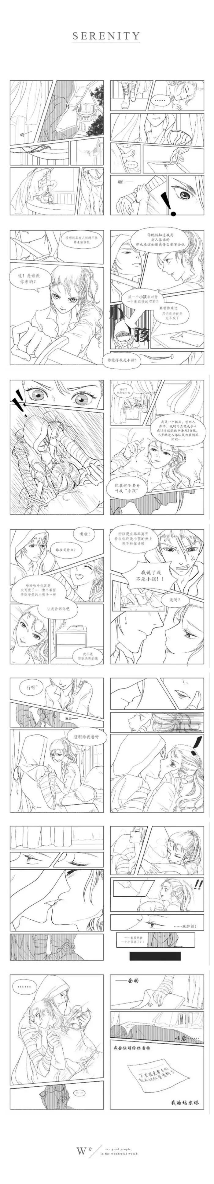 佣空千方百计漫画图片图片