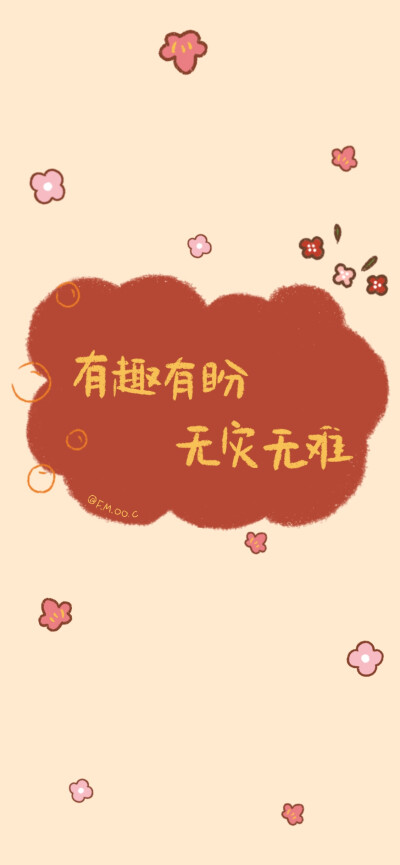 wb@是圈圈来着耶 可爱壁纸 原创手绘 新年快乐 除夕