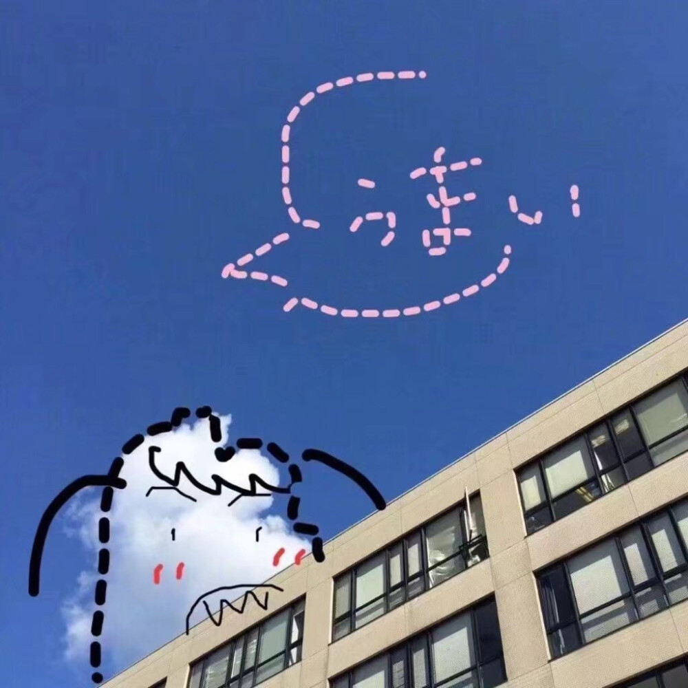 云朵涂鸦朋友圈背景图