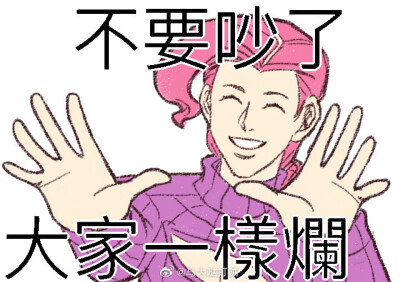 jojo的奇妙冒险