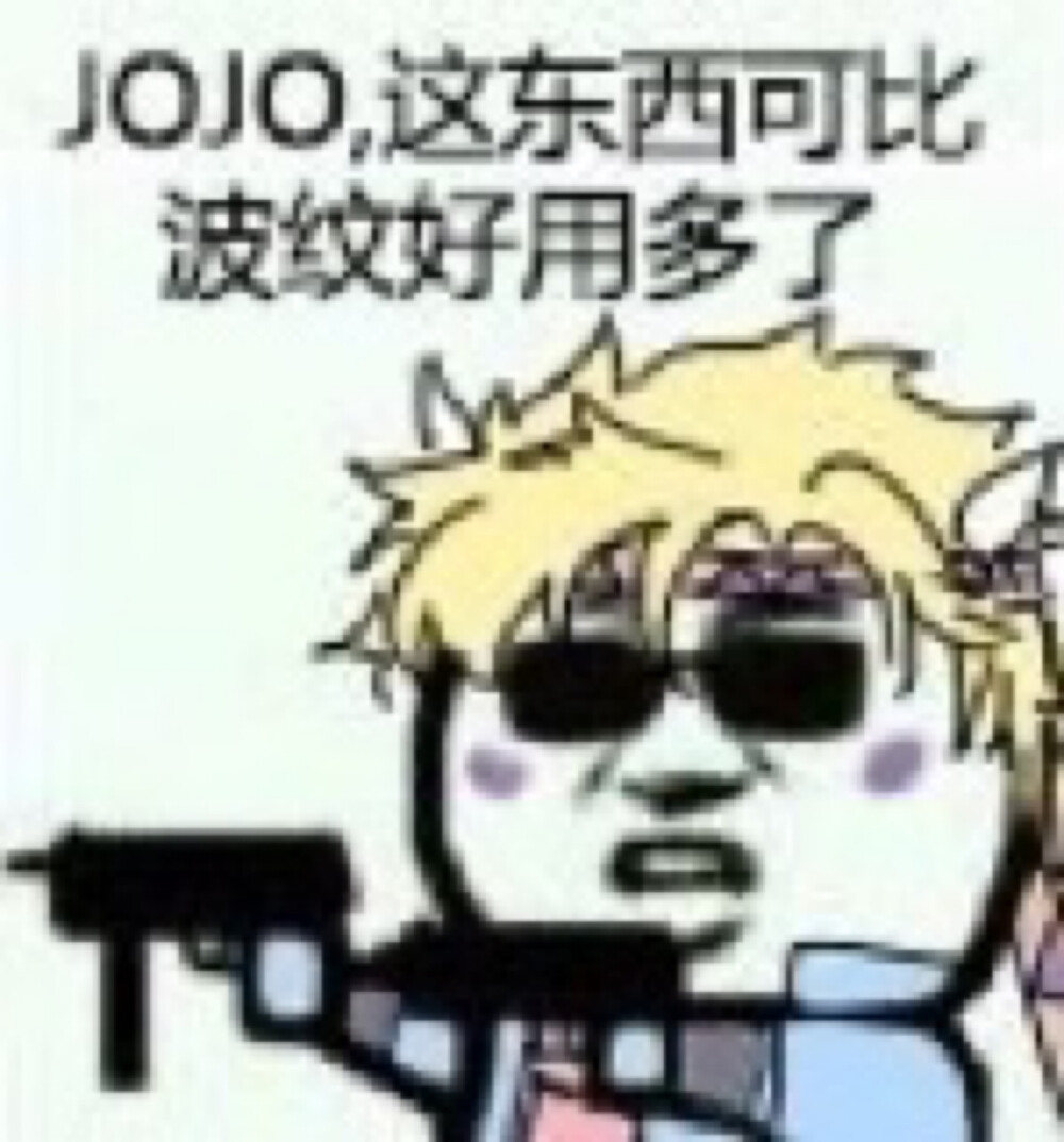 jojo的奇妙冒险