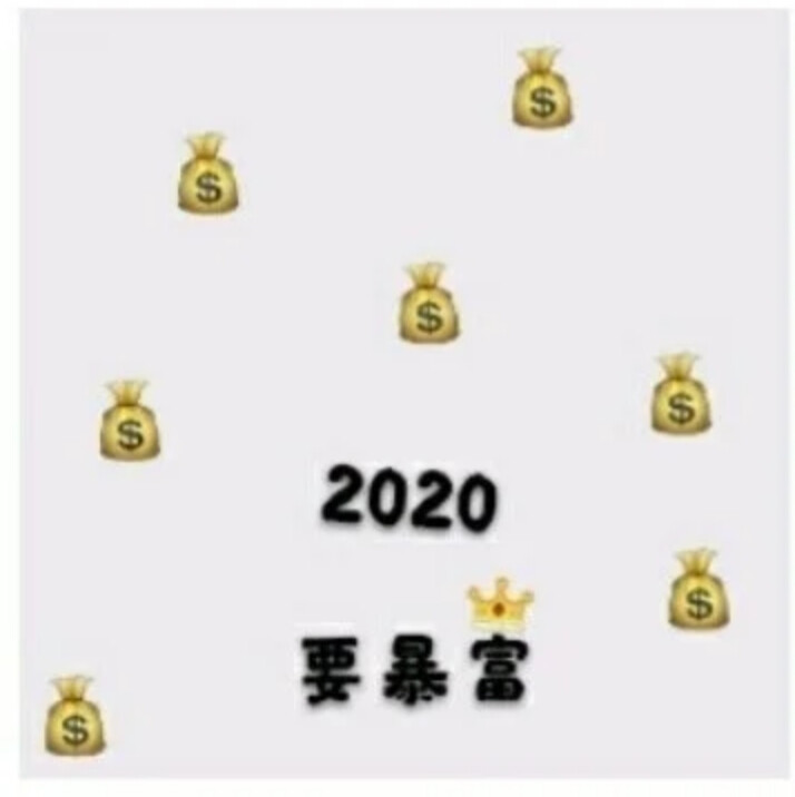 2020新年小贴式九宫格