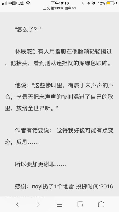 犯罪心理 长洱 宋声声