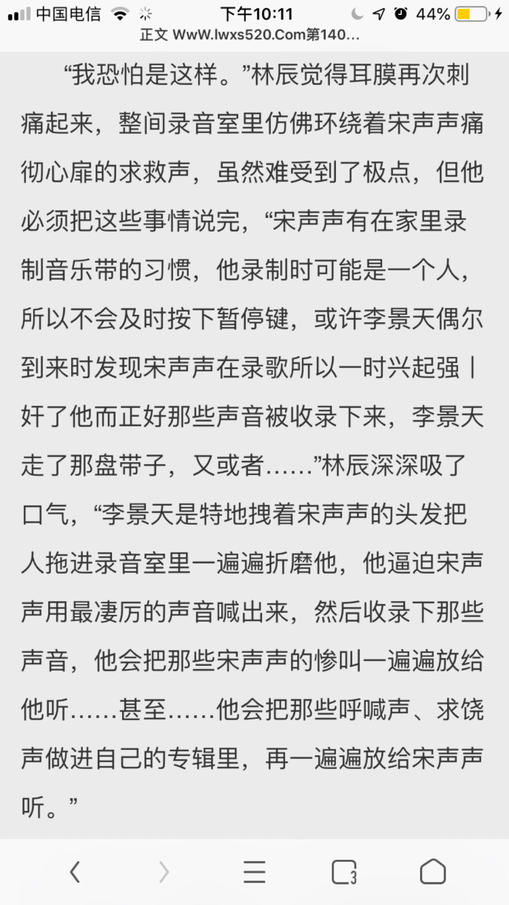 犯罪心理 长洱 宋声声