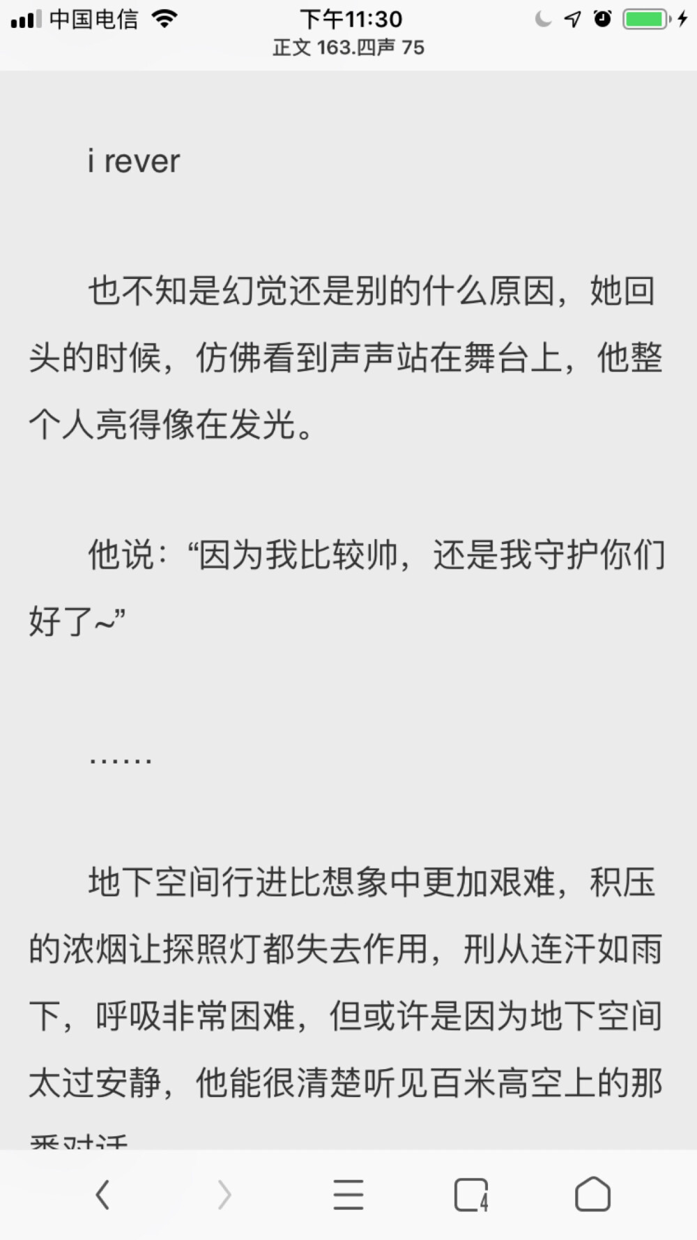 犯罪心理 长洱 宋声声