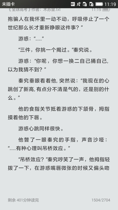 全球高考 木苏里 舒子心搬运