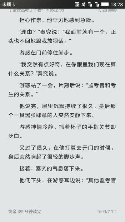 全球高考 木苏里 舒子心搬运