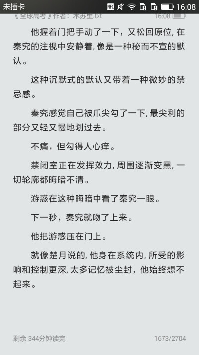 全球高考 木苏里 舒子心搬运