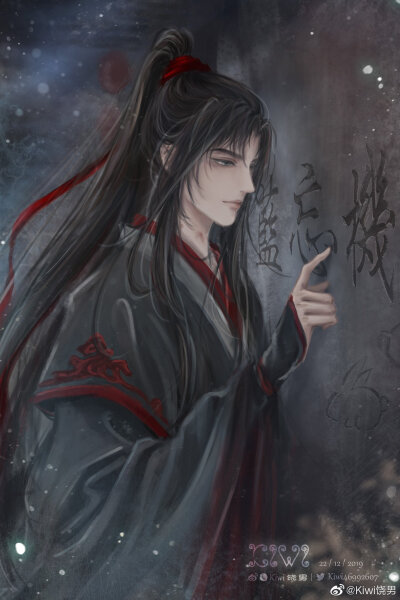 魔道祖师