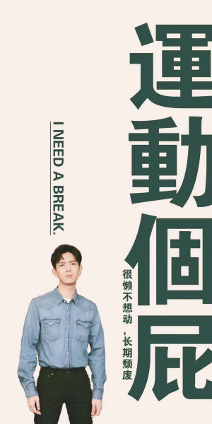 李现ing