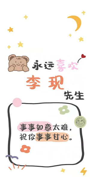 李现ing