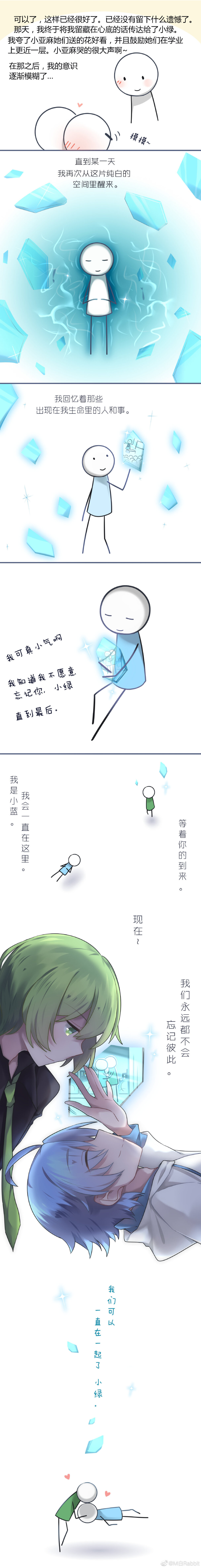 蓝绿