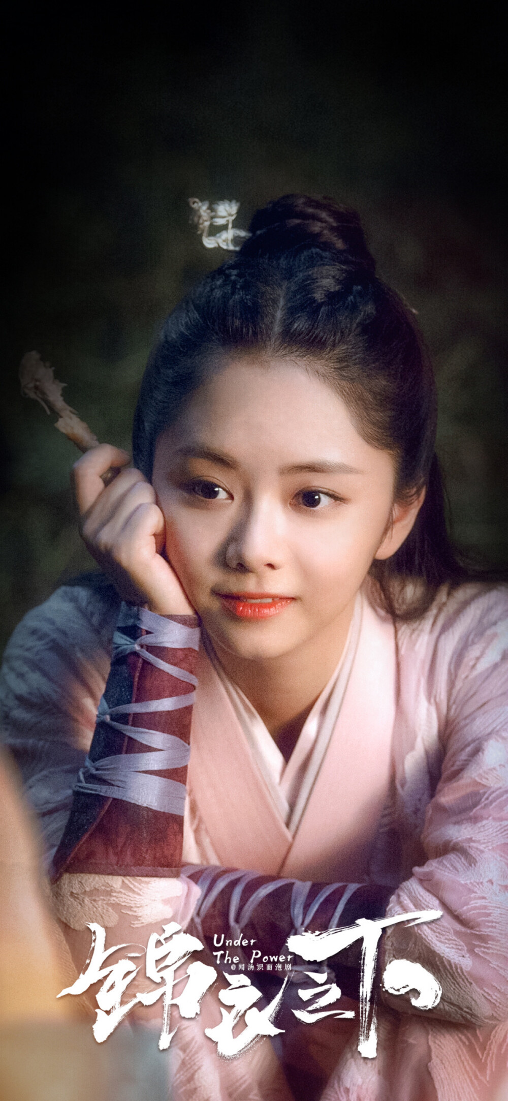 锦衣之下|谭松韵