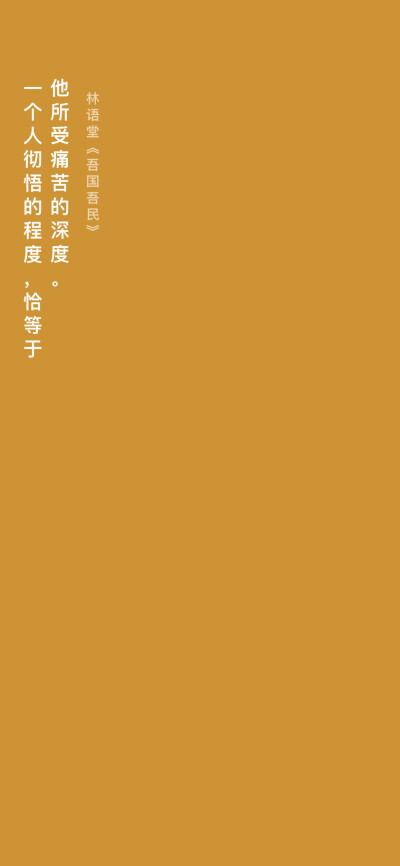土黄。纯色 素材 壁纸