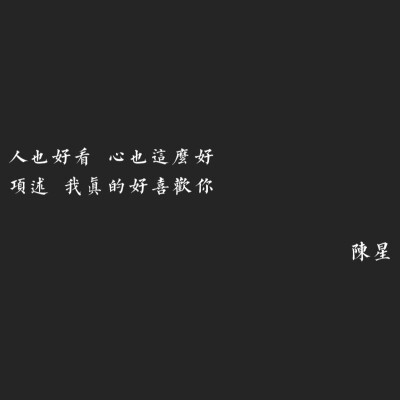 定海浮生录 陈星 项数黑白文字