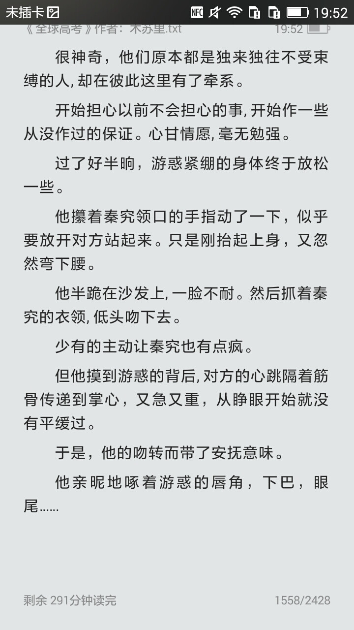 全球高考 木苏里 舒子心搬运