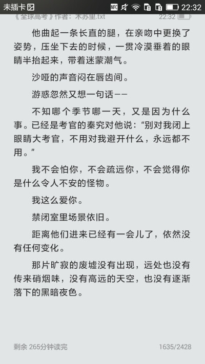 全球高考 木苏里 舒子心搬运