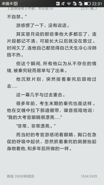 全球高考 木苏里 舒子心搬运