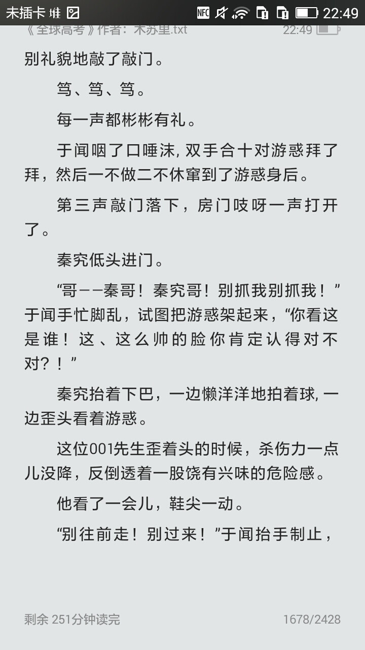 全球高考 木苏里 舒子心搬运