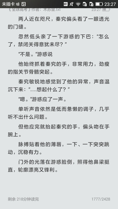 全球高考 木苏里 舒子心搬运