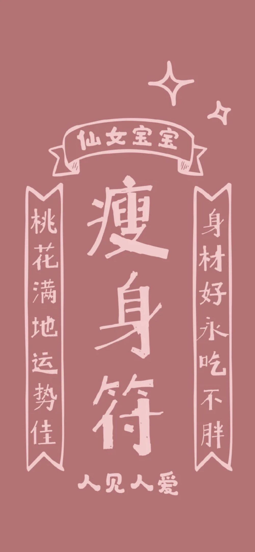 壁纸