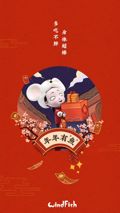 僵小鱼鼠年壁纸新鲜出炉啦~
祝小姜丝们新年快乐，平平安安♥
一只软萌治愈的小僵尸。
微信/微博/头条号：@僵小鱼
僵小鱼新剧《叫我僵小鱼日常3·青春鱼你》正在热播中…