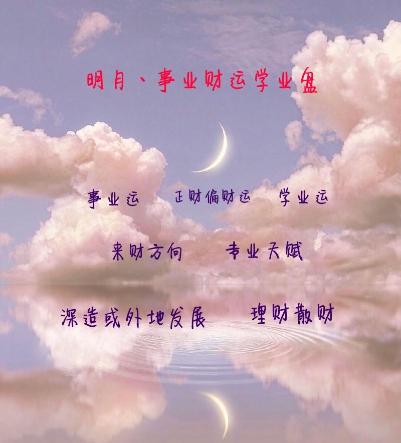 占星，塔罗，疗愈，合盘，推运等等，来