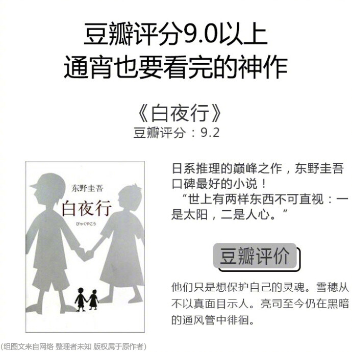 豆瓣评分9.0以上