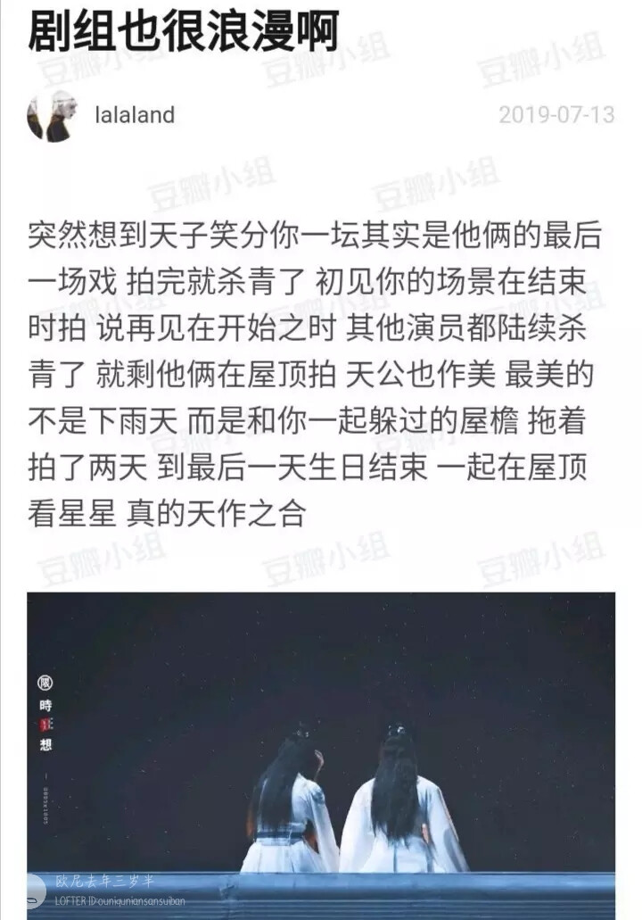 有个驿站叫日暮里。如果可以，我想要带你去到那个地方，和你走过漫漫长夜，天色露白时交换一个亲吻，然后写下：
「我在日暮里想念每个清晨的吻。」
就像是说我在所有老去的时光里
热爱天真又温柔的你
/ 何川 ​​​