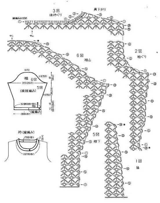 钩针衣服