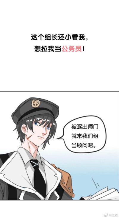 [cp]法制社会，请执证成精。
某摇执笔脚本的漫画《#不准成精# 》开始连载啦！欢迎围观！这个画风爱不爱？[给你小心心]
和谐社会下，居住在芙蓉街道的妖精们在规定约束下与人类和谐共处。为了不惊吓到人类，他们在…