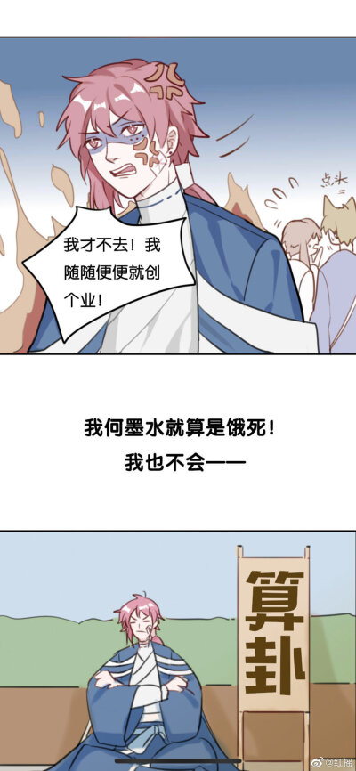 [cp]法制社会，请执证成精。
某摇执笔脚本的漫画《#不准成精# 》开始连载啦！欢迎围观！这个画风爱不爱？[给你小心心]
和谐社会下，居住在芙蓉街道的妖精们在规定约束下与人类和谐共处。为了不惊吓到人类，他们在…