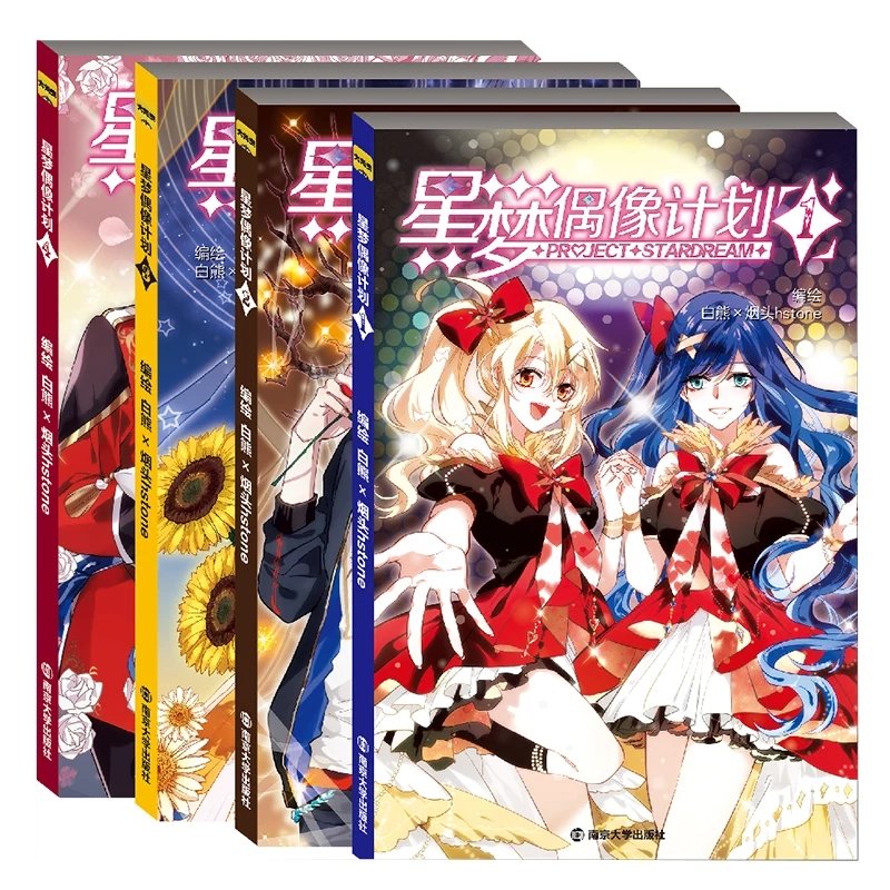 #星梦偶像计划[超话]# 鼠年快乐[爱你]告诉大家一个新的好消息，新版的《星梦偶像计划》从今天开始，在多个漫画平台重新上线了（地址见评论）。这个版本将页漫改为了条漫，也进行了一些台词、内容上的调整，看过页漫的读者也可以重看一次，收获全新体验。
已经上线过的页漫部分，会以日更的频率与大家见面。老读者们比较关心的后续内容，会在暑假开始以双周更的频率继续更新，希望大家多多支持~
转发本条，于1月30日抽取三位赠送【一套4册星梦单行本】
PS 后续真的有在囤啦~给大家偷跑个都很期待的月菱纱！