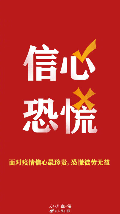 新型冠状病毒