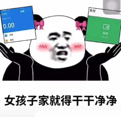 我的表情包