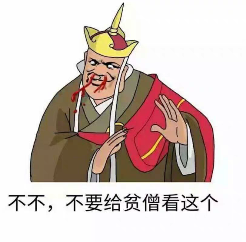 我的表情包