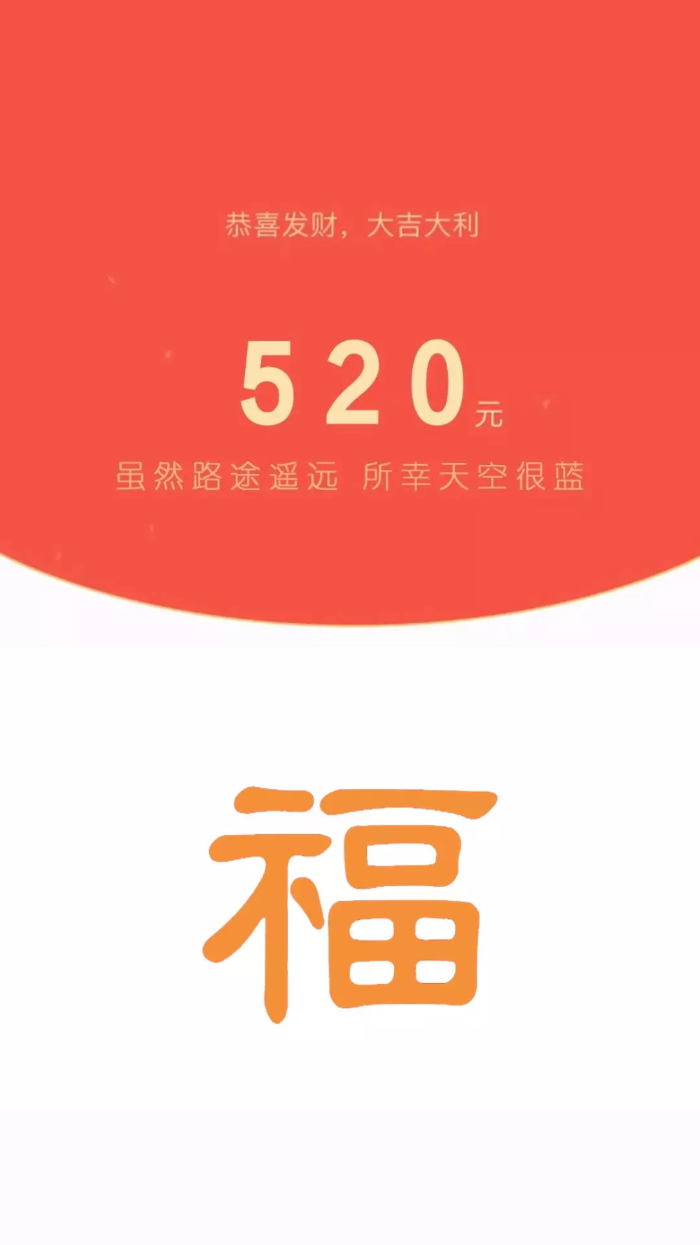 红包壁纸