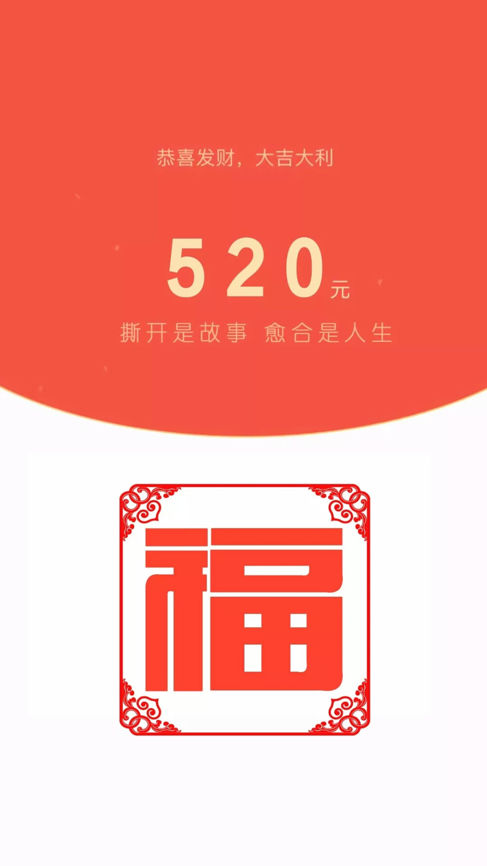 红包壁纸