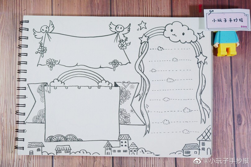 旅游消防手抄报