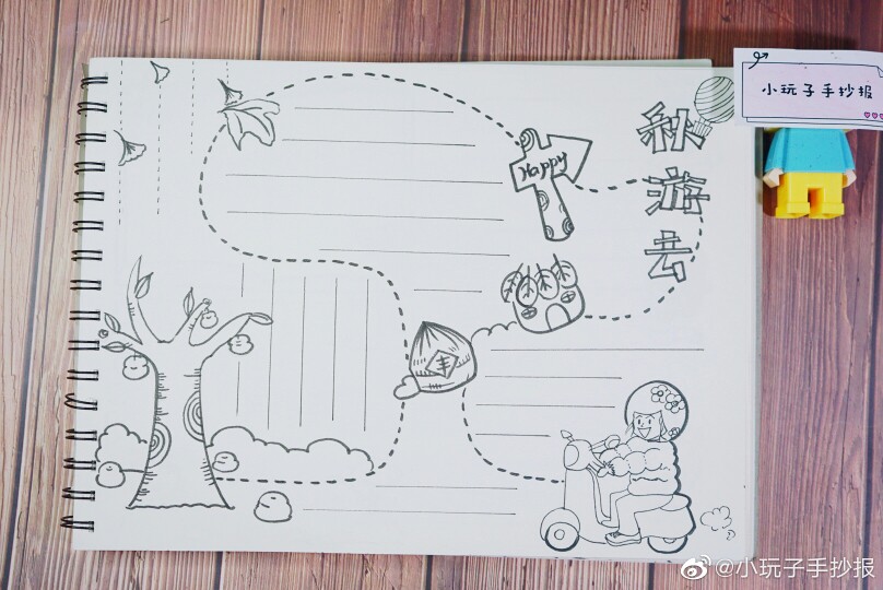 旅游消防手抄报