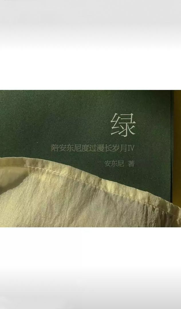 有点绿
一只美图搬运酱V
首发里找我二传注明