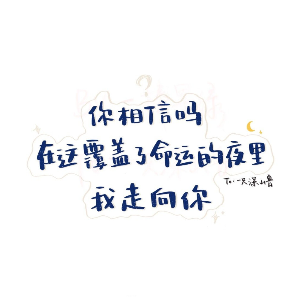 希望甜甜的恋爱也能早点轮到我 cr@一捧墨绿 #一起练字##书画新浪潮