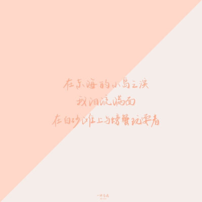 ➭石川啄木呀//
文素：@PoemsForYou
cr@一捧墨绿
#一起练字##书画新浪潮##全民书法秀##书法##书写的力量# 