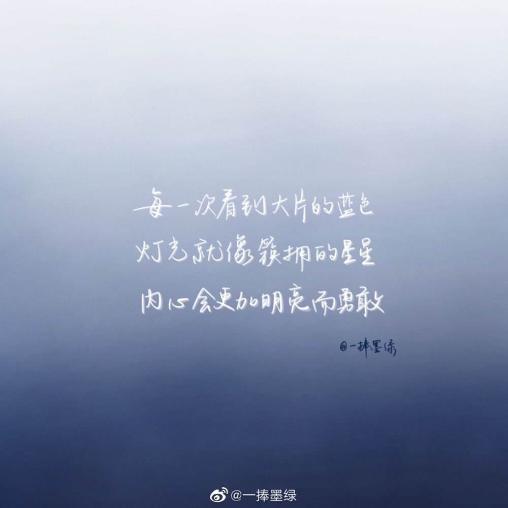 #momo的双周连更计划# ⑦
关于王俊凯的「爱豆语录」
“我会成为像树一样的人，温柔而强大，沉默又宽容。
cr@一捧墨绿
//#一起练字##书画新浪潮##全民书法秀##书法##书写的力量##手写壁纸##日常##王俊凯##王俊凯#