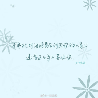 #momo的双周连更计划# ⑫
关于肖战的「爱豆语录」
“保持炙热，坚持下去，或许前路未必是光明坦荡，但也一定充满无限可能。”
cr@一捧墨绿
//#一起练字##书画新浪潮##全民书法秀# ​#书法##书写的力量##手写壁纸…