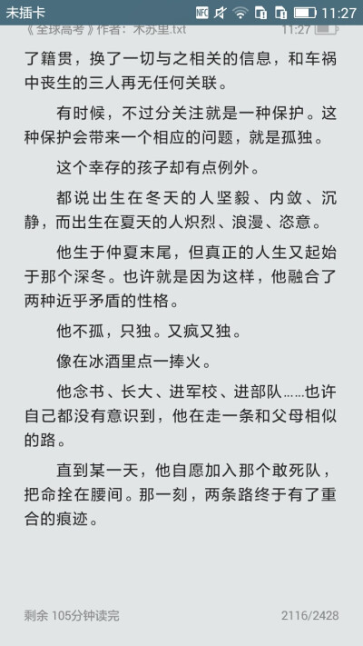 全球高考 木苏里 舒子心搬运