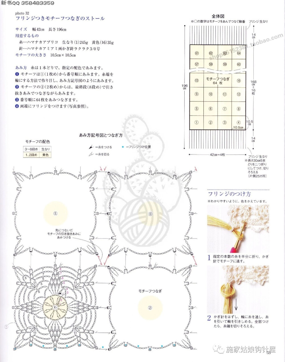 披肩围巾